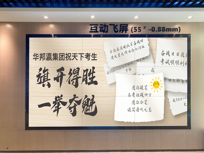 #高考時刻# 華邦瀛祝莘莘學子高考大捷，金榜題名！